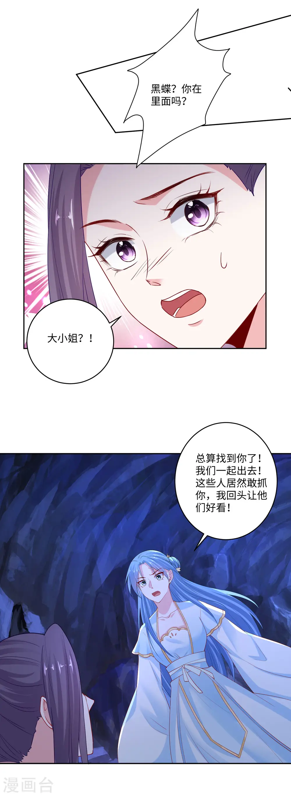 第185话 秋后算账8