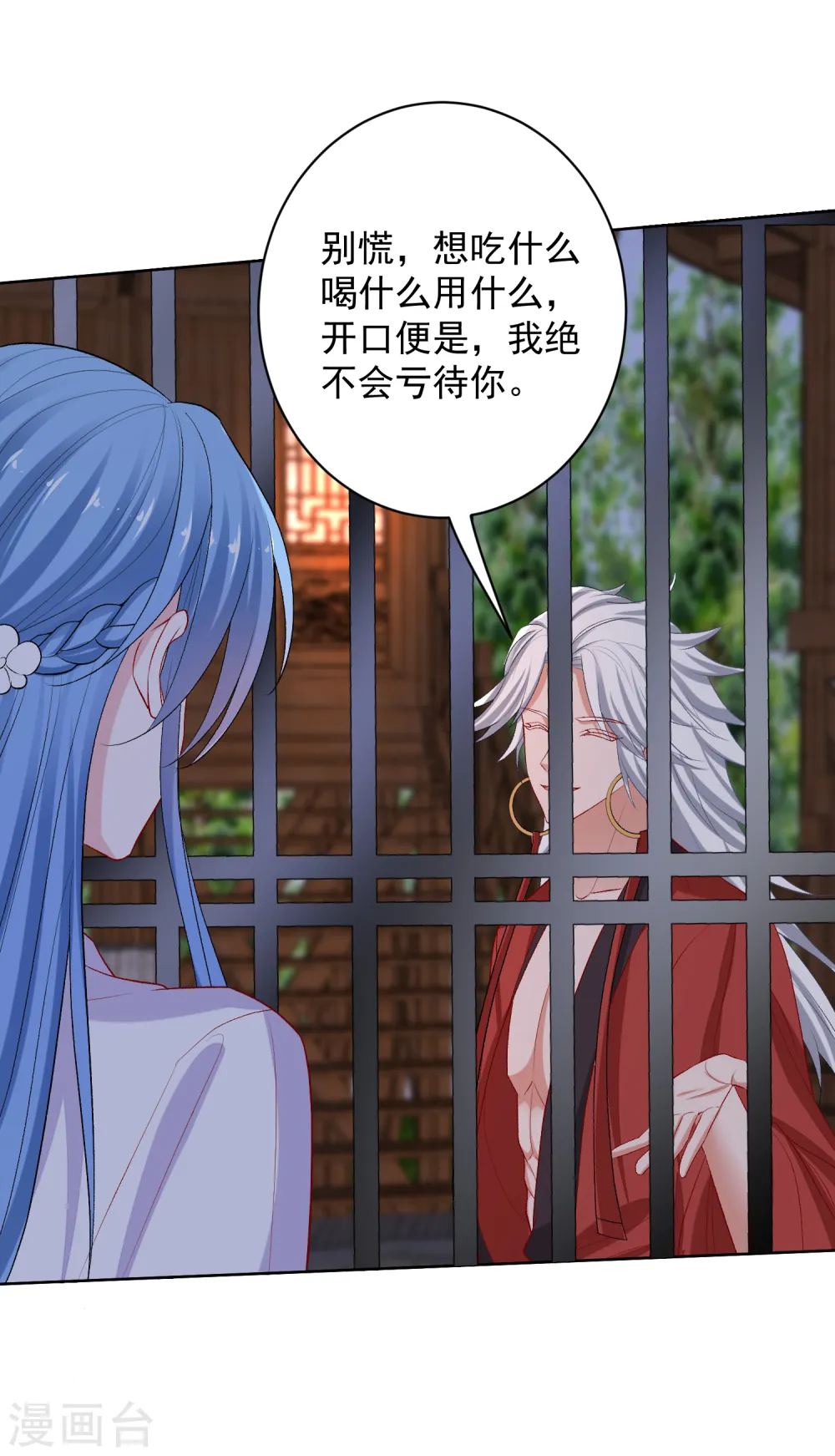 第221话 趁虚而入5