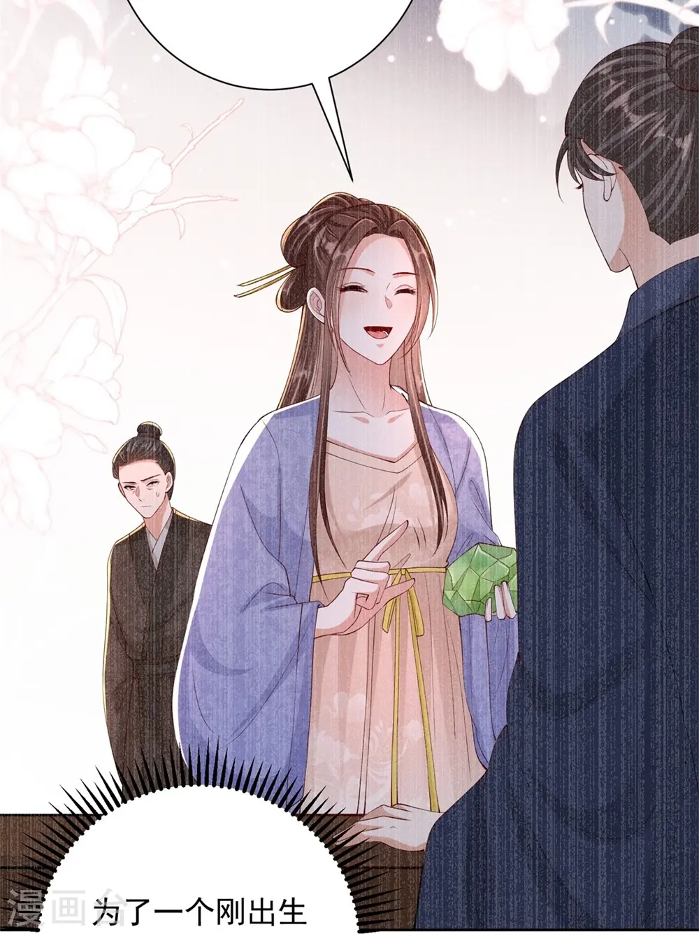 第338话 丢失的“玉佩”23