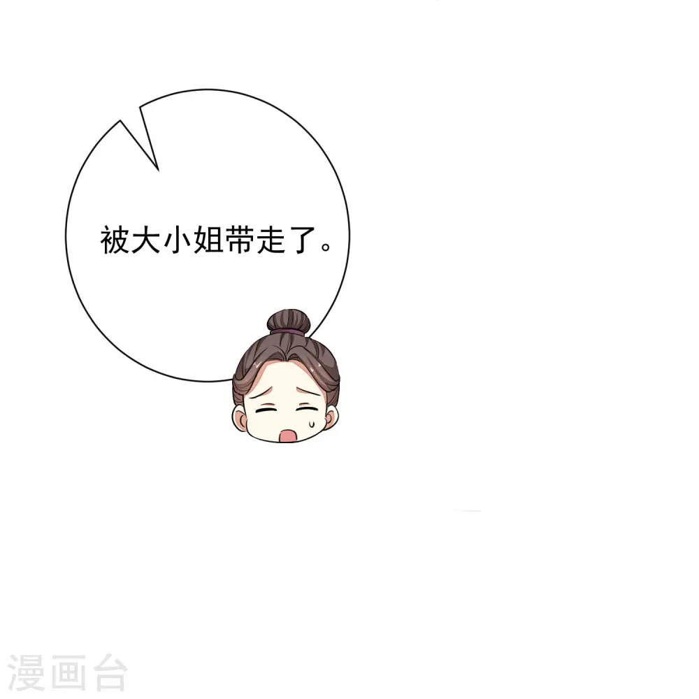 第355话 坐等狗咬狗5