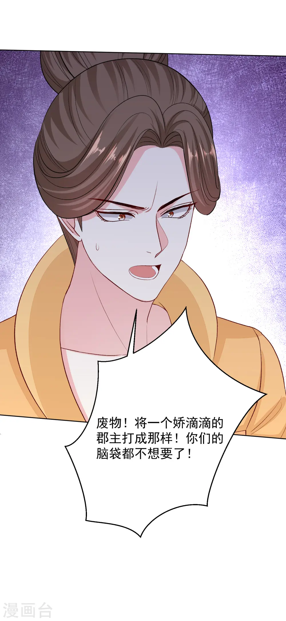 第253话 心生怨恨17