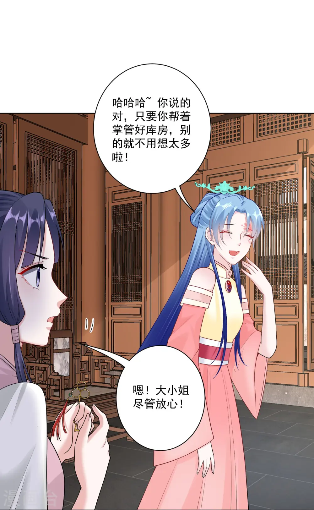 第109话 掌管库房13