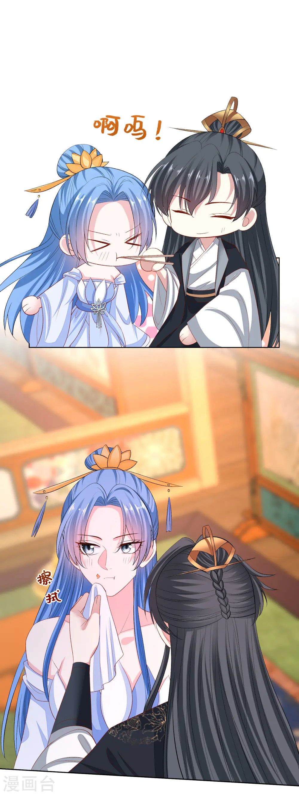 第254话 秀恩爱21