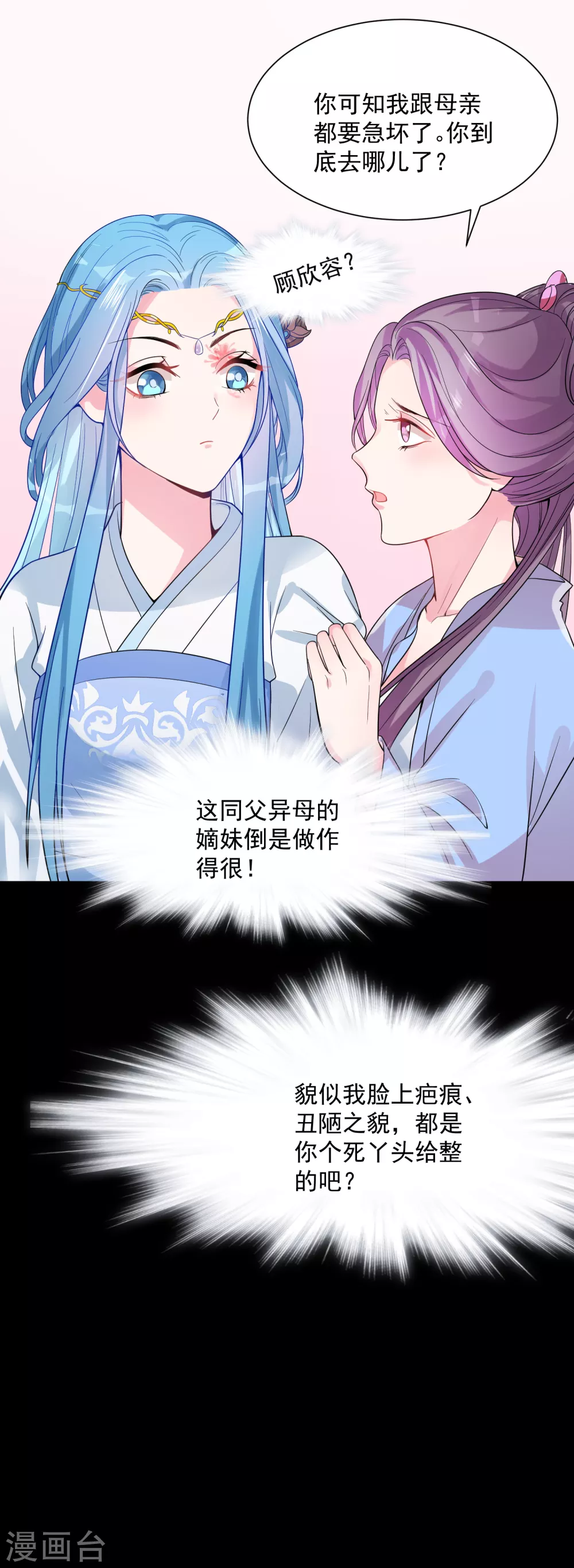 第2话 这仇我记下了6