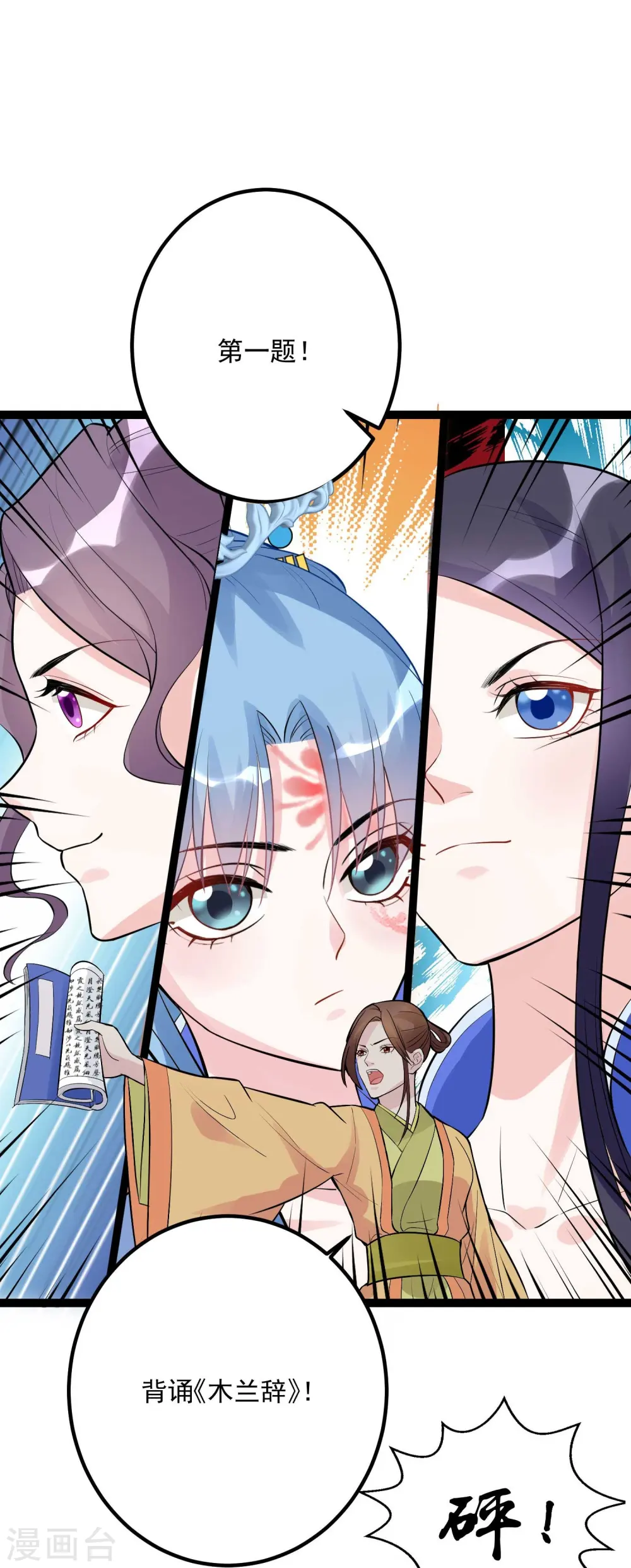 第49话 才绝惊艳10