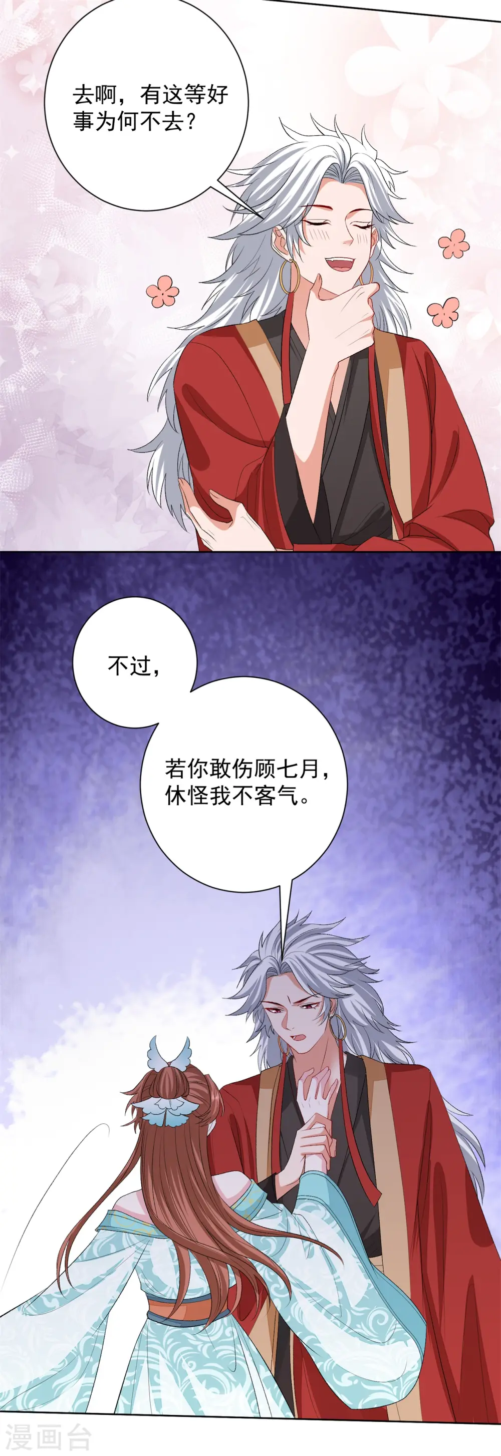第260话 变局12
