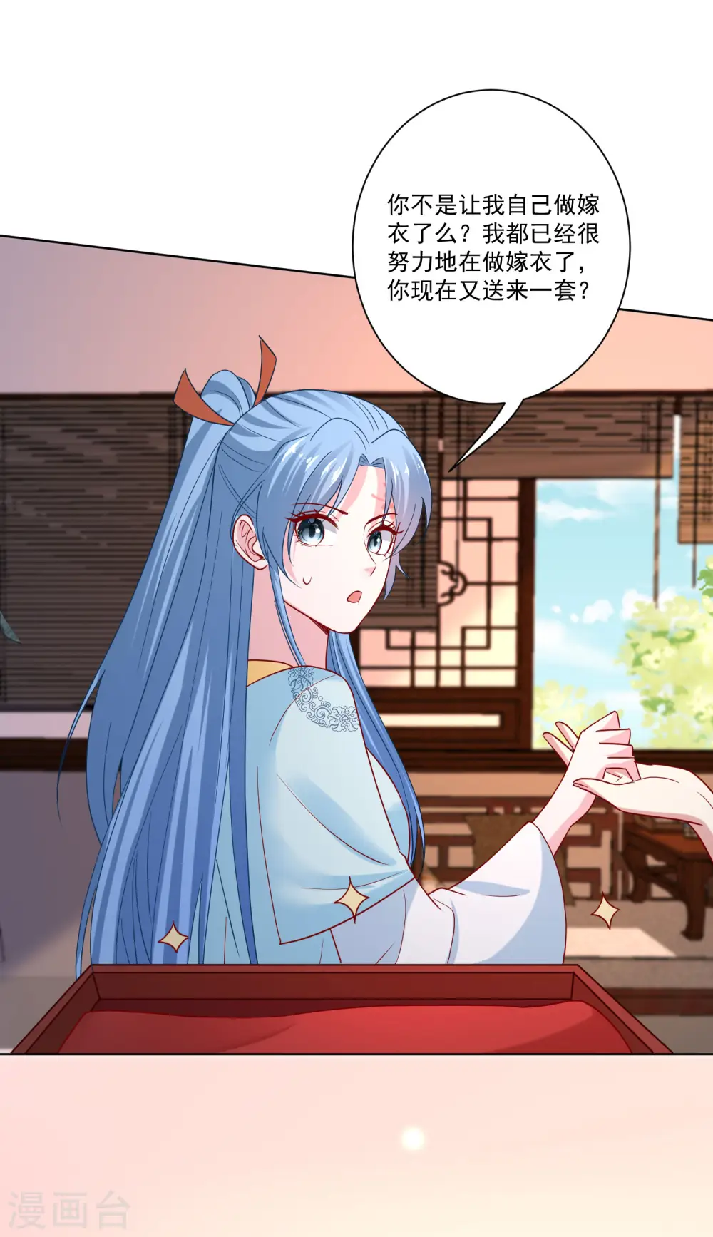 第163话 嫁衣24