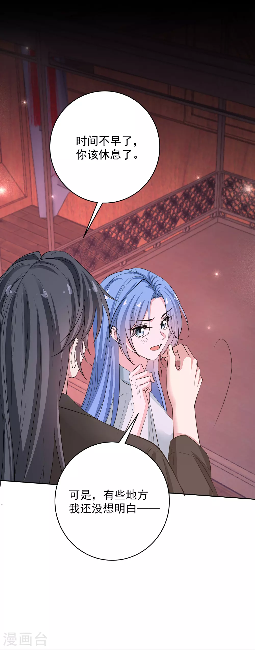 第384话 帝后之约16