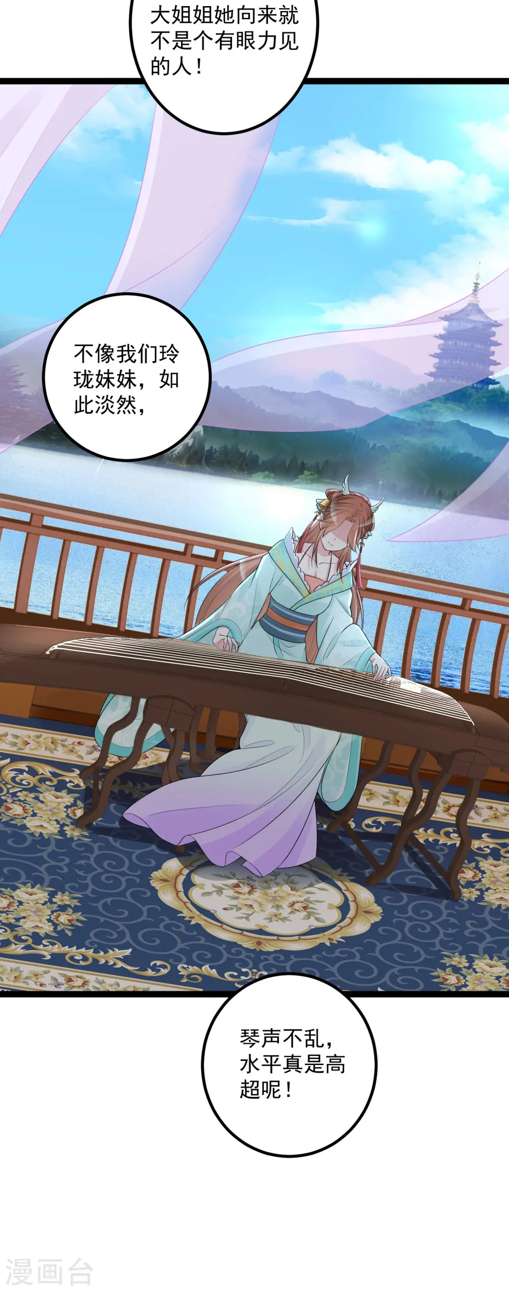 第35话 画舫做客31