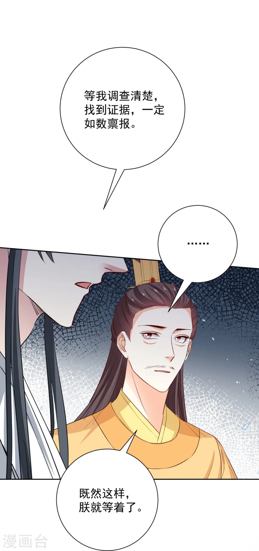 第352话 陛下的刀28
