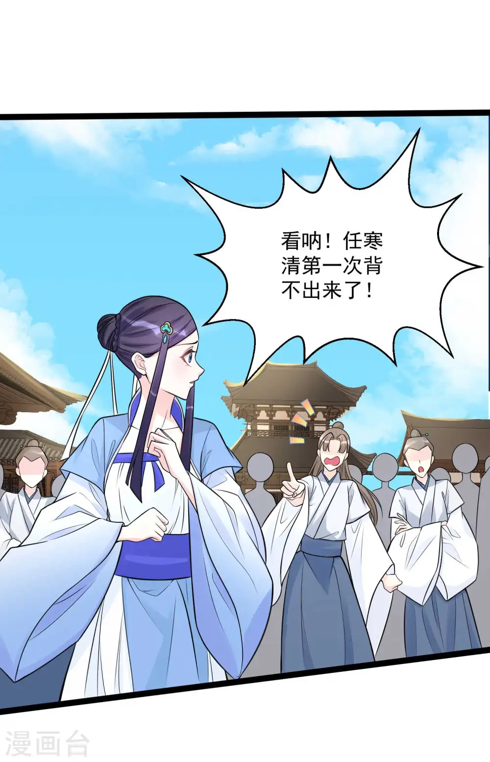 第51话 心机深重24