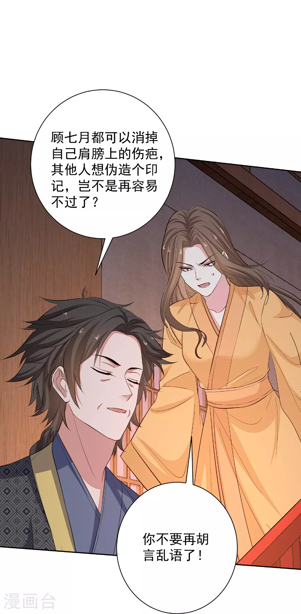第371话 当年换孩子的人是……26