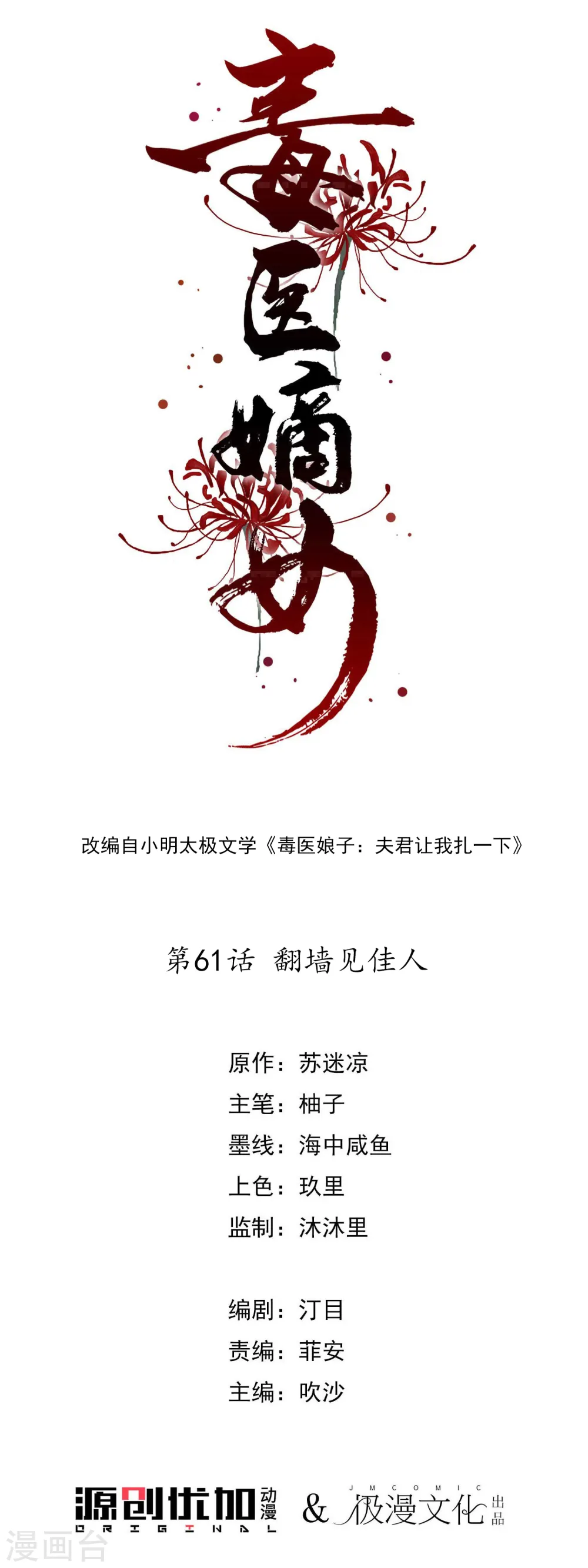 第61话 翻墙见佳人0