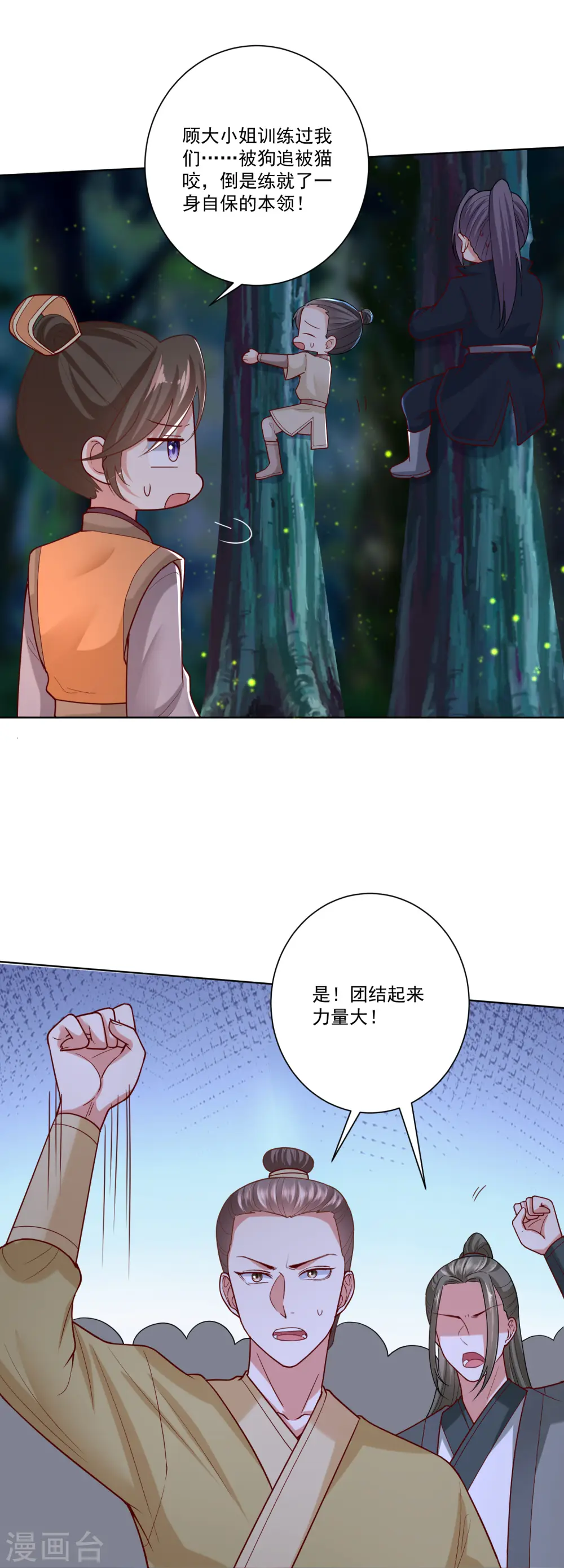 第146话 少女与狼13