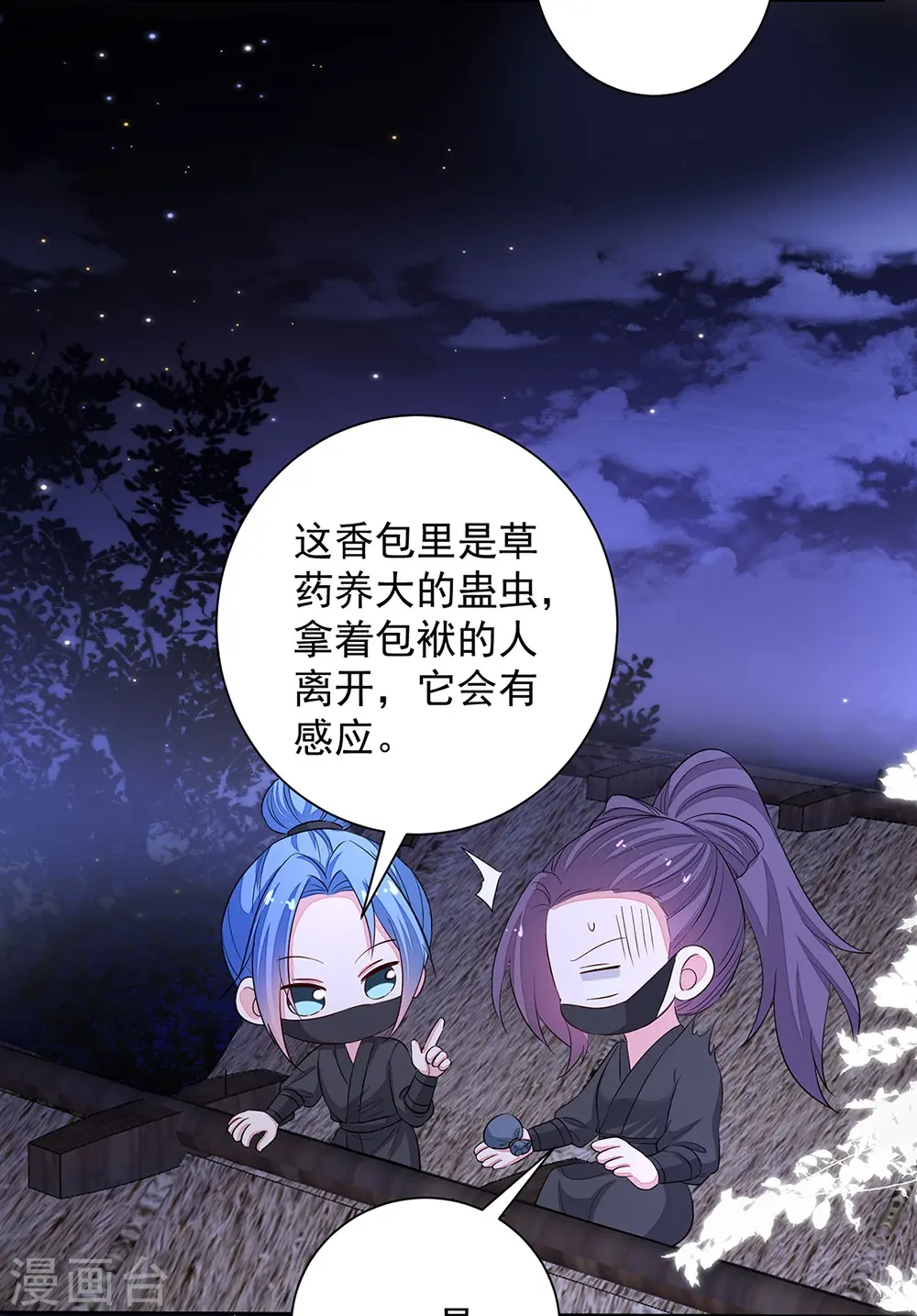 第358话 和生父的第一次见面12