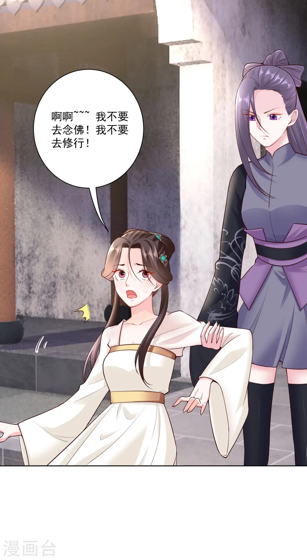 第114话 形如泼妇29