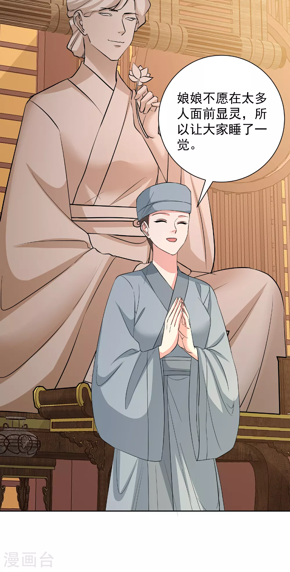 第376话 伴生蛊15