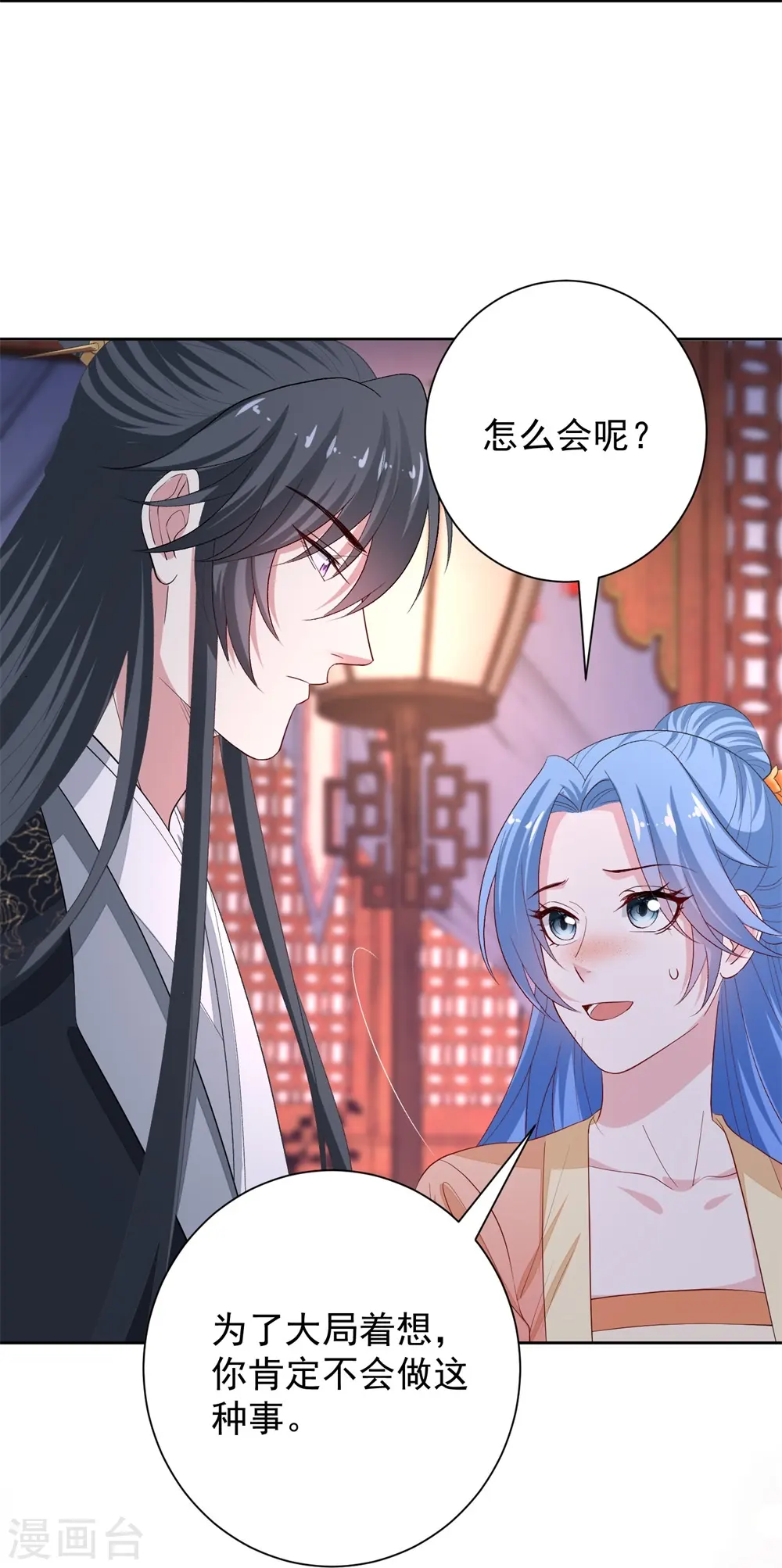 第311话 争宠28