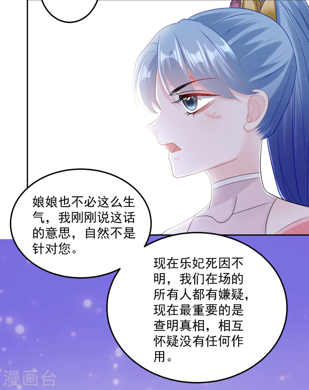 第83话 适得其反16
