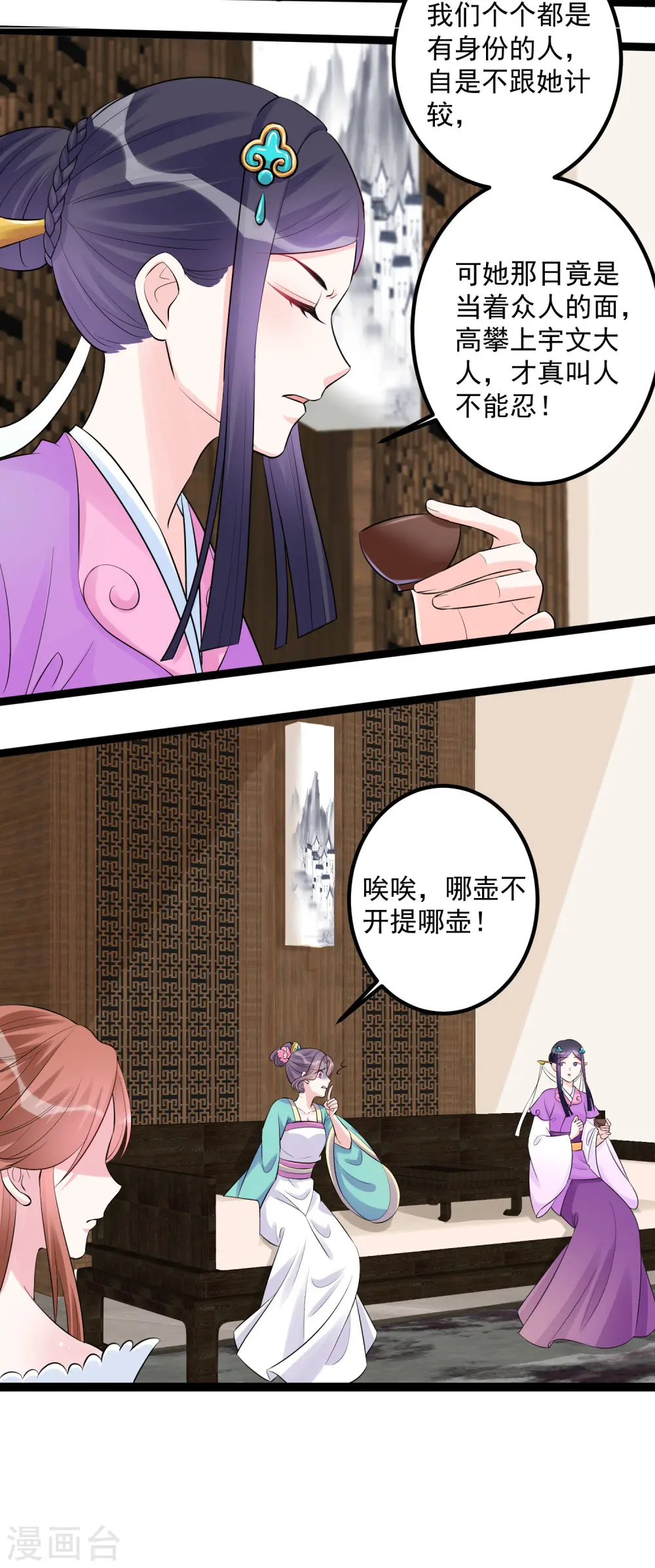 第36话 针锋相对18