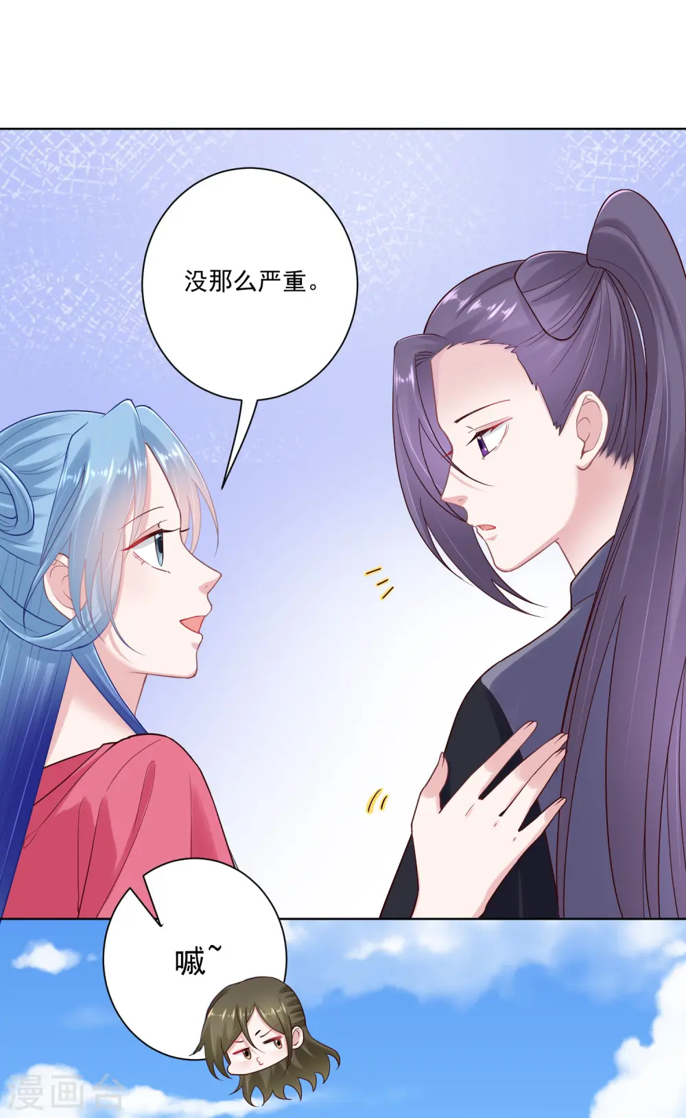 第124话 代君训诫11