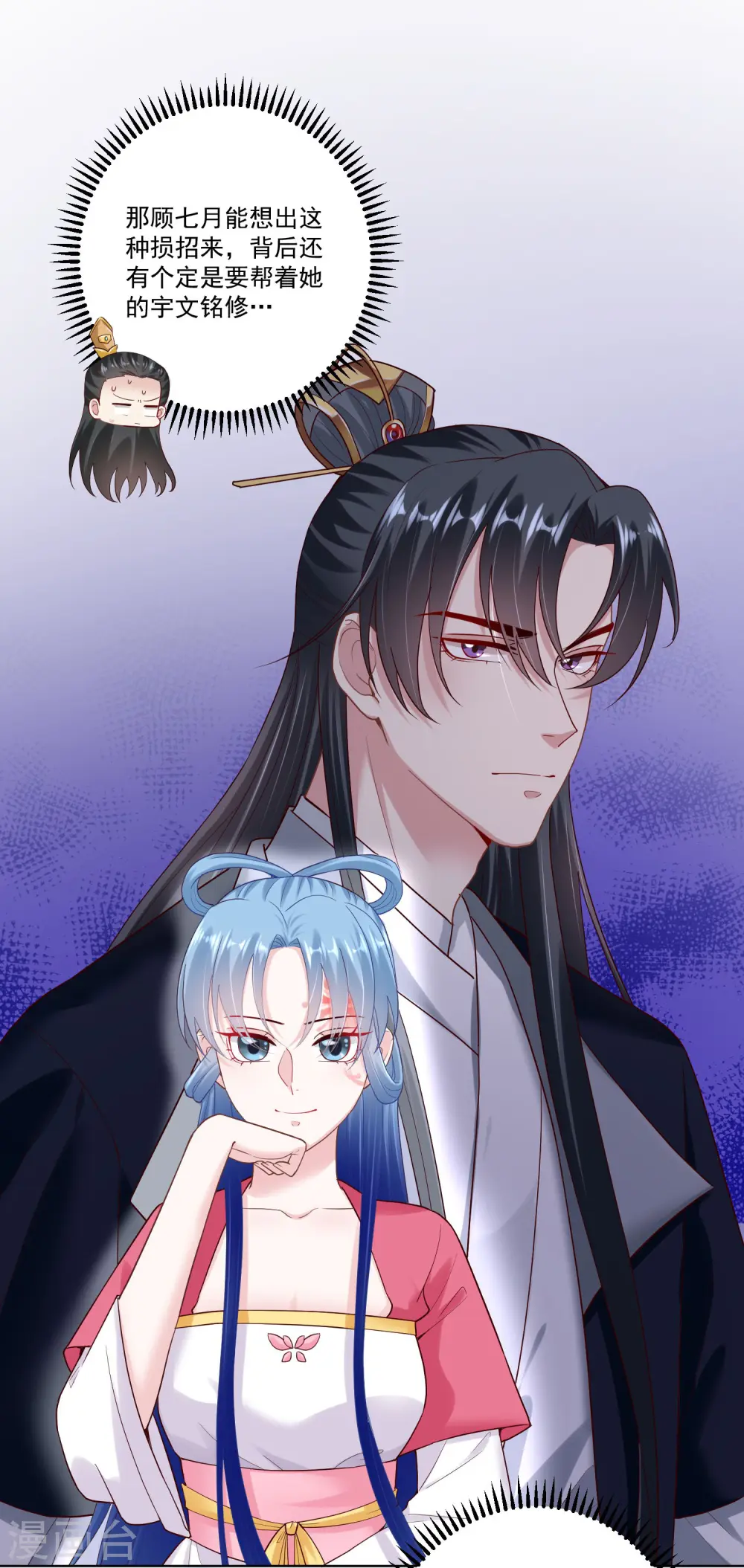 第128话 无敌损招9