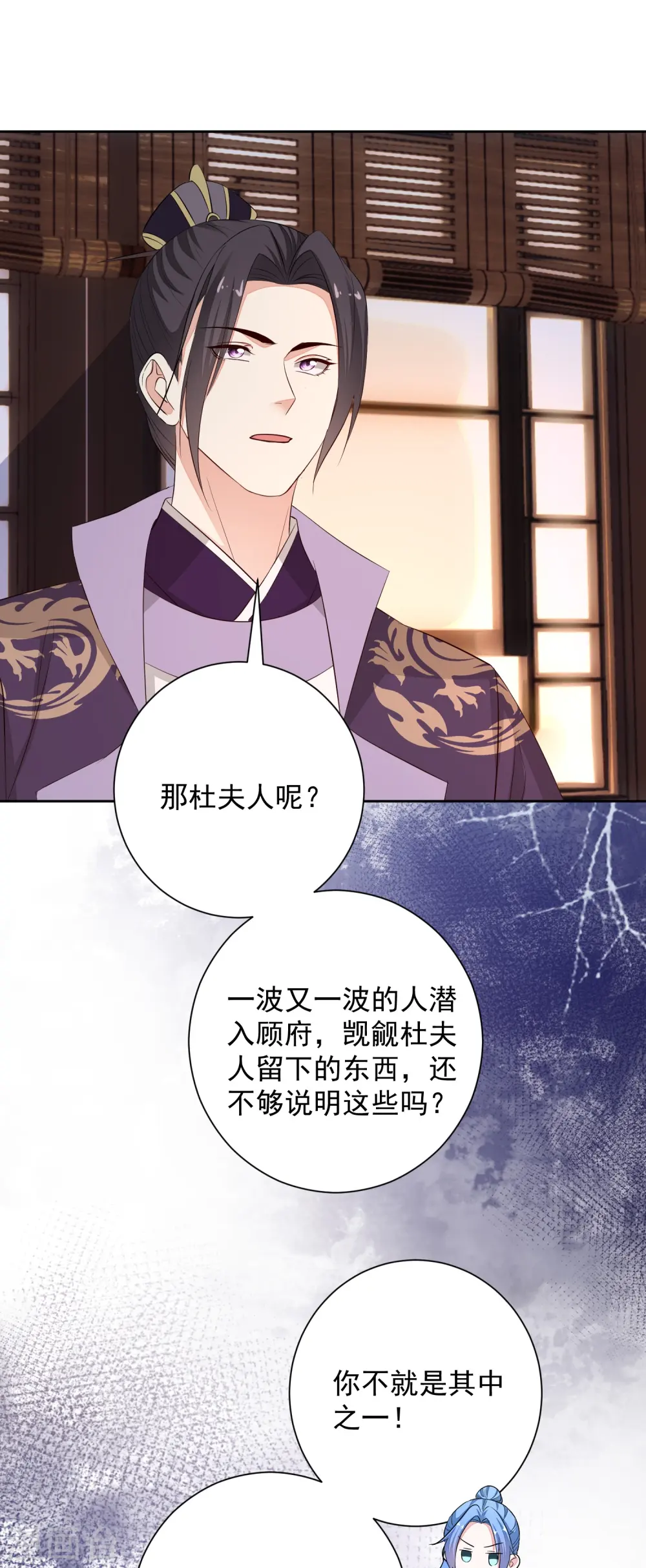 第364话 谁是你“弟妹”!29