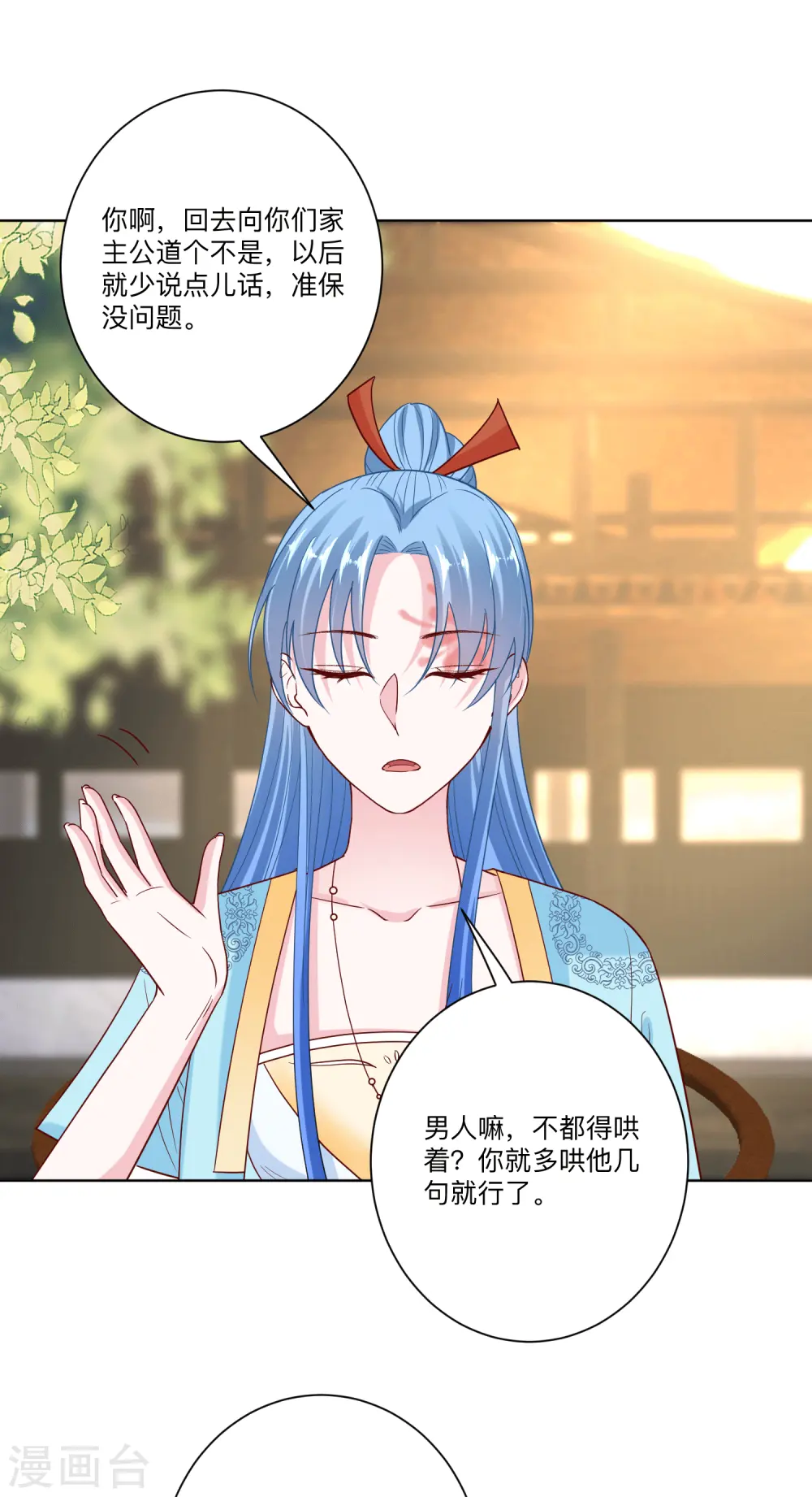 第148话 左右逢源16