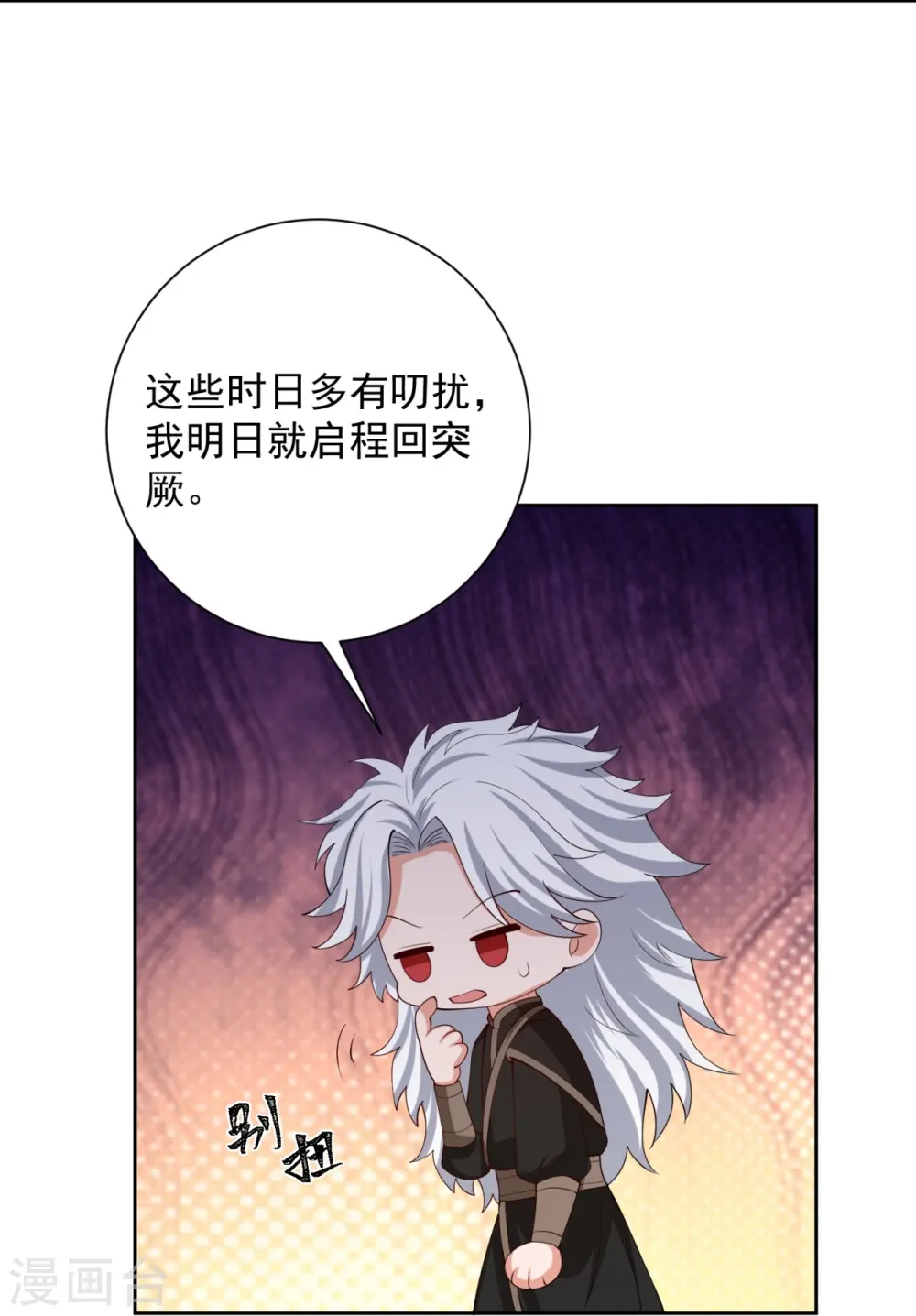 第324话 秘密离京7