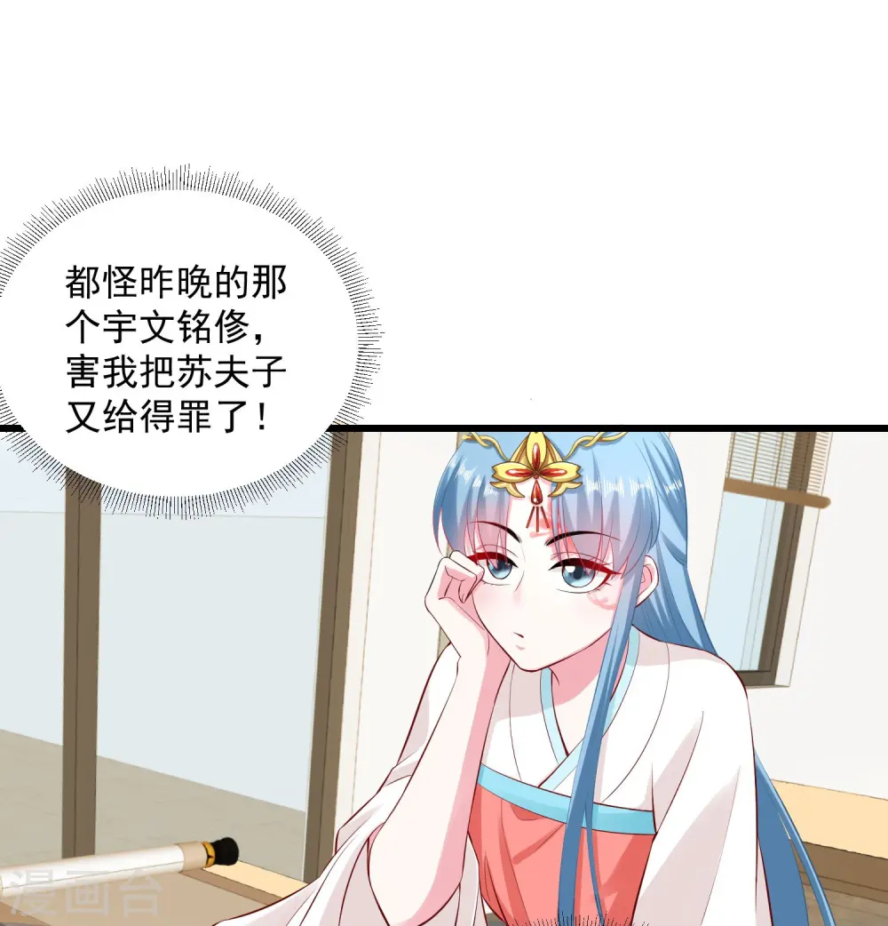 第14话 放纵娇宠25