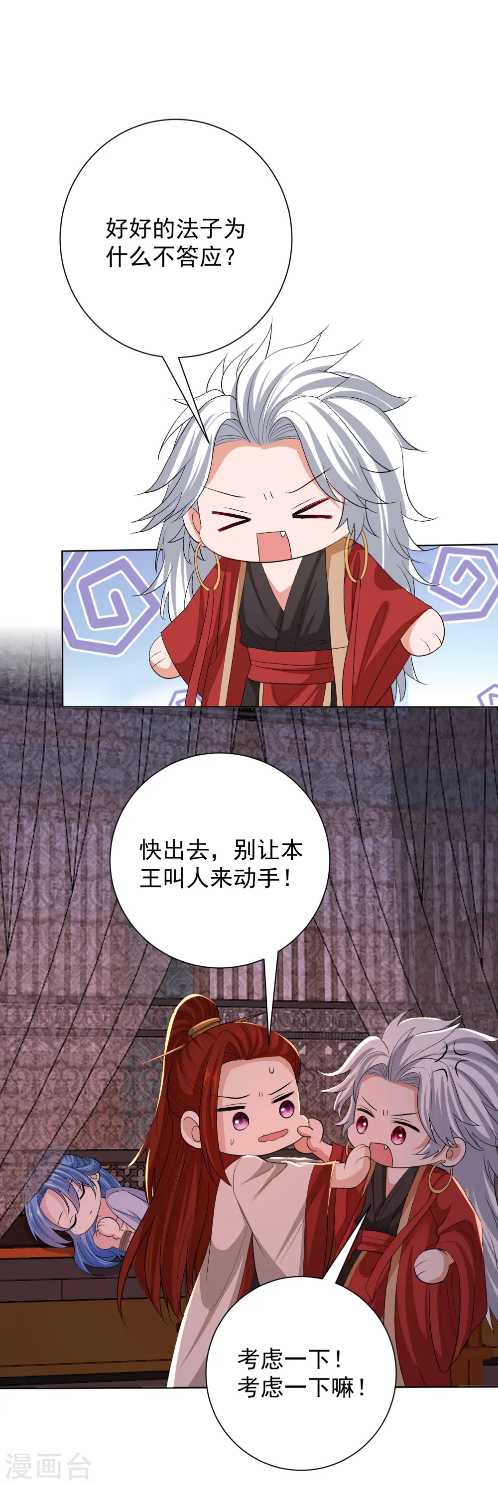 第261话 争抢19