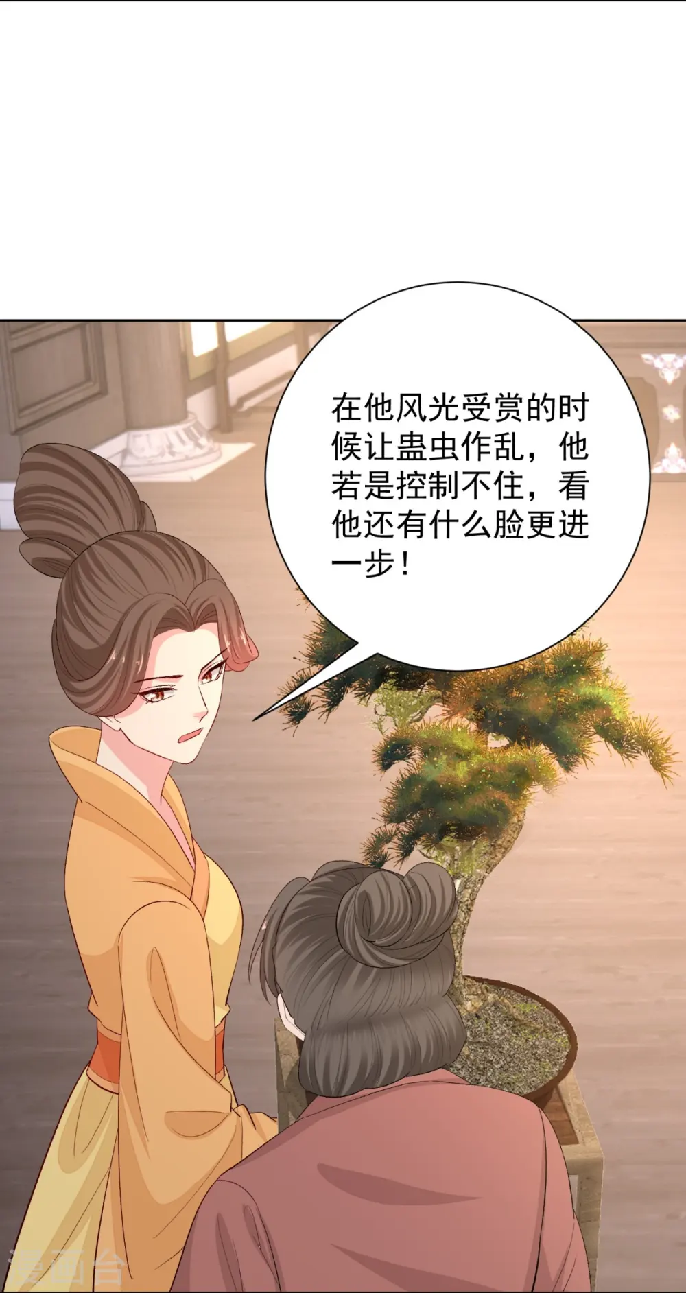 第306话 养蛊6