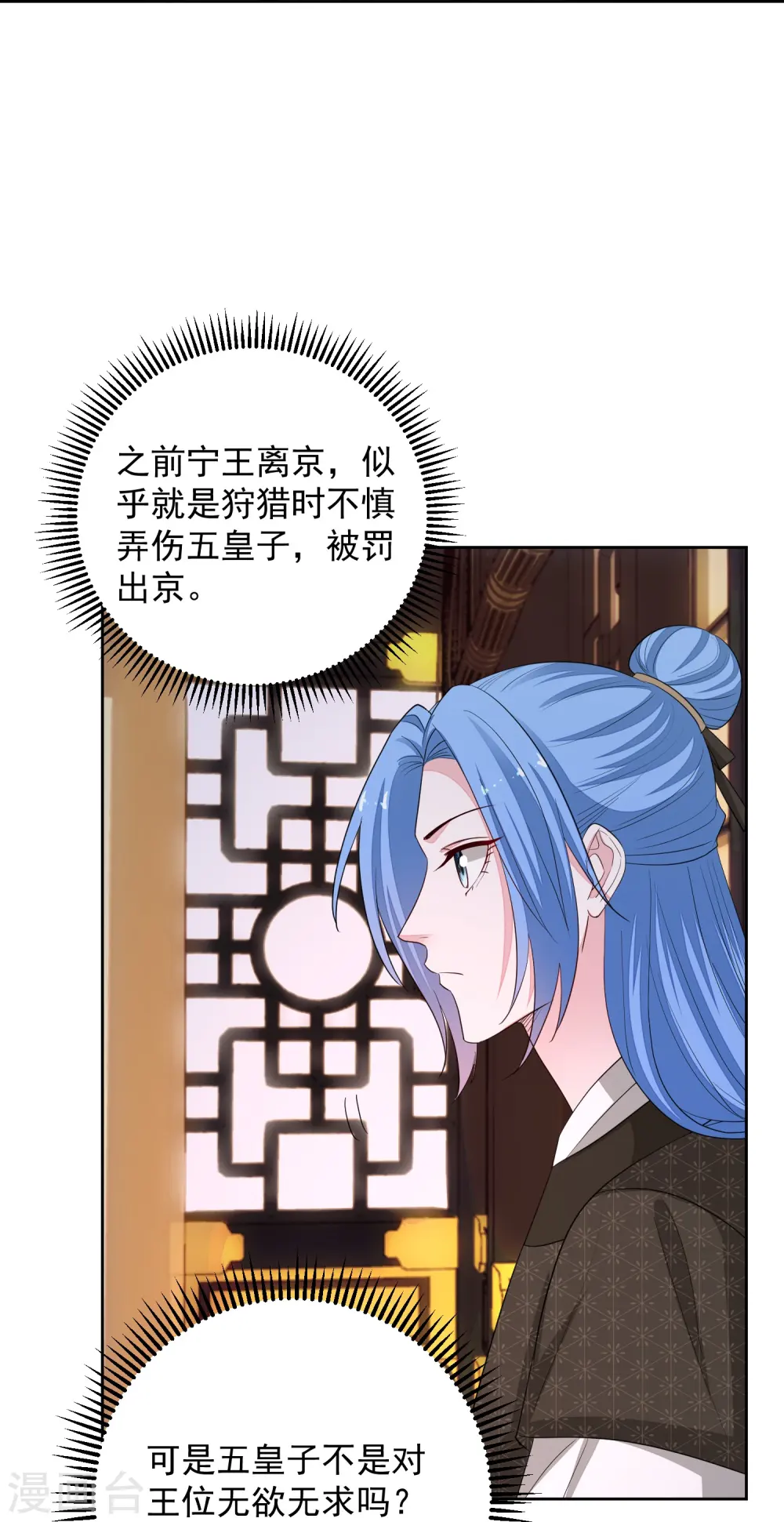第364话 谁是你“弟妹”!33