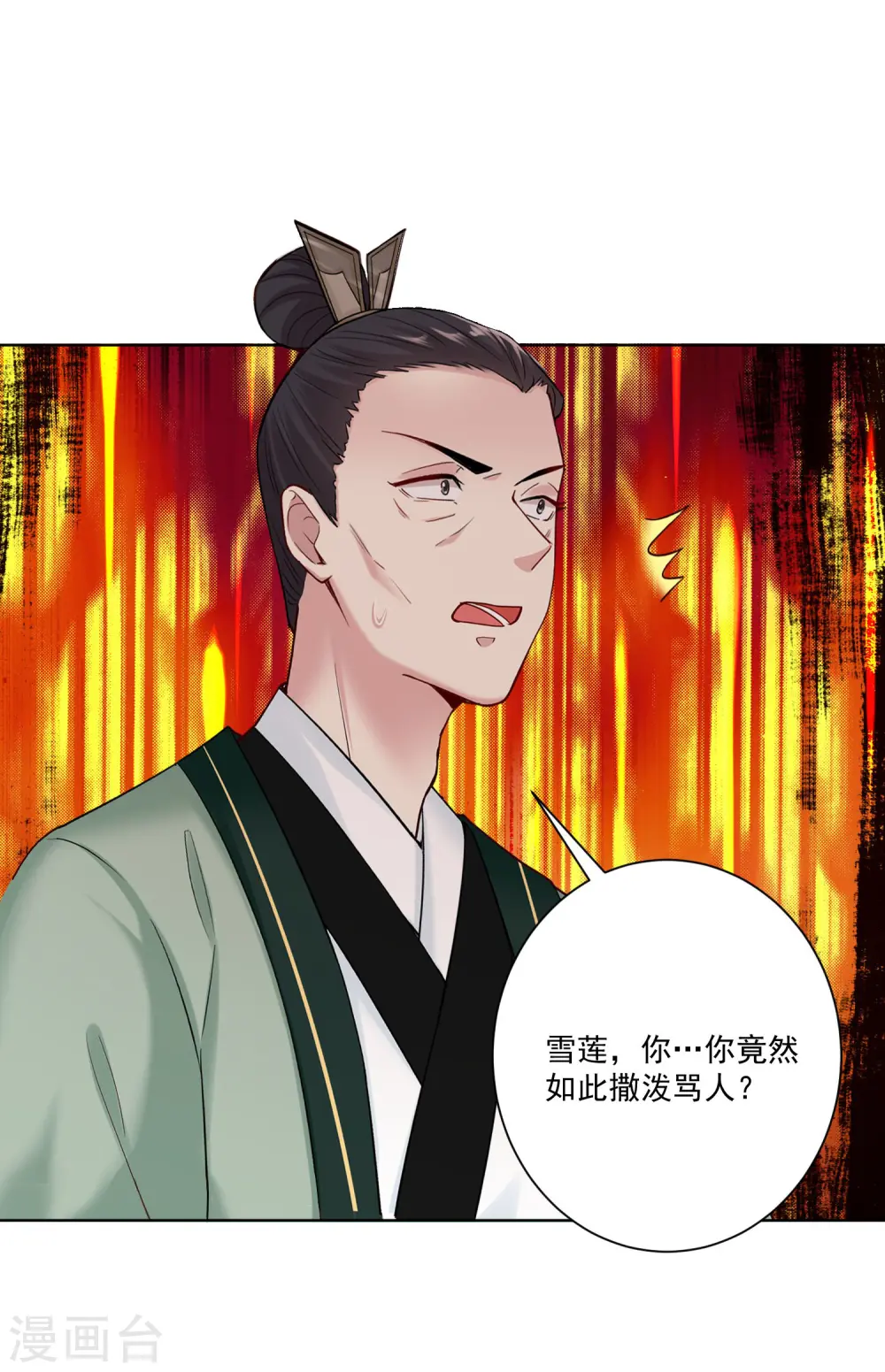 第114话 形如泼妇21