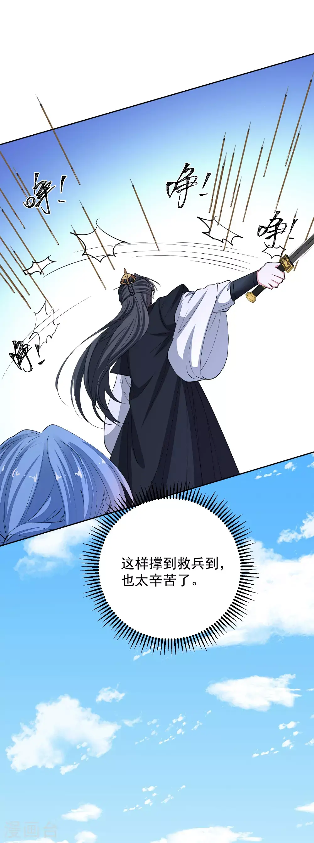 第391话 跳崖殉情21