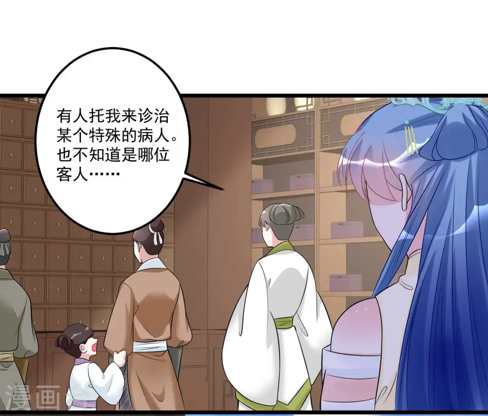 第64话 蓝峰美少年17