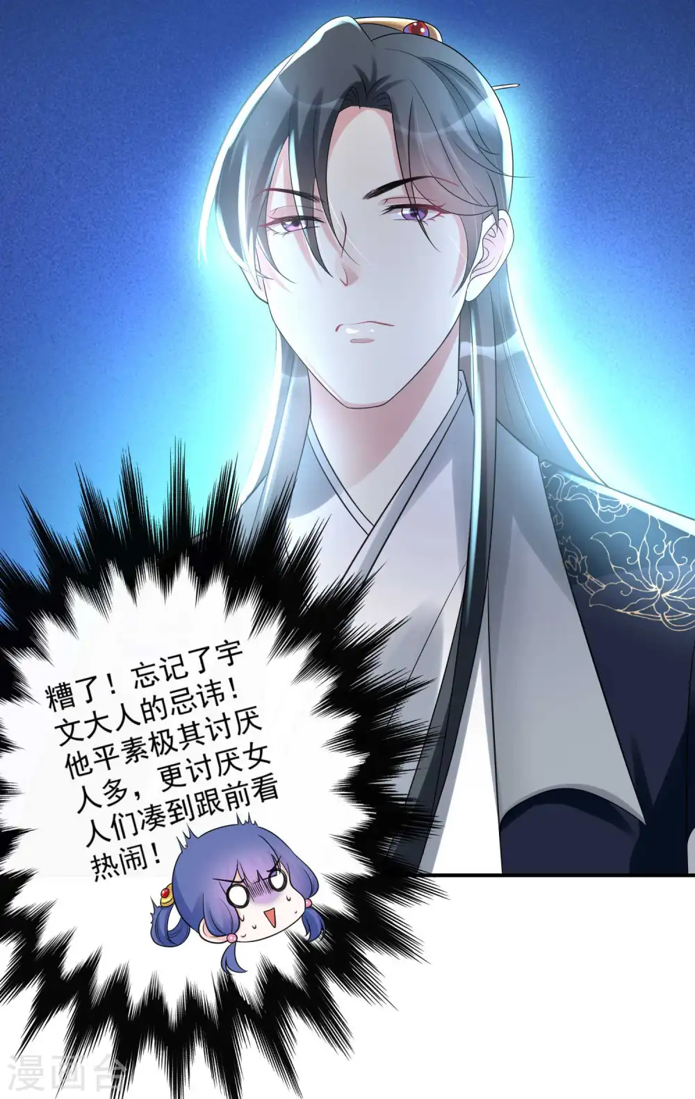 第68话 赛马英姿18