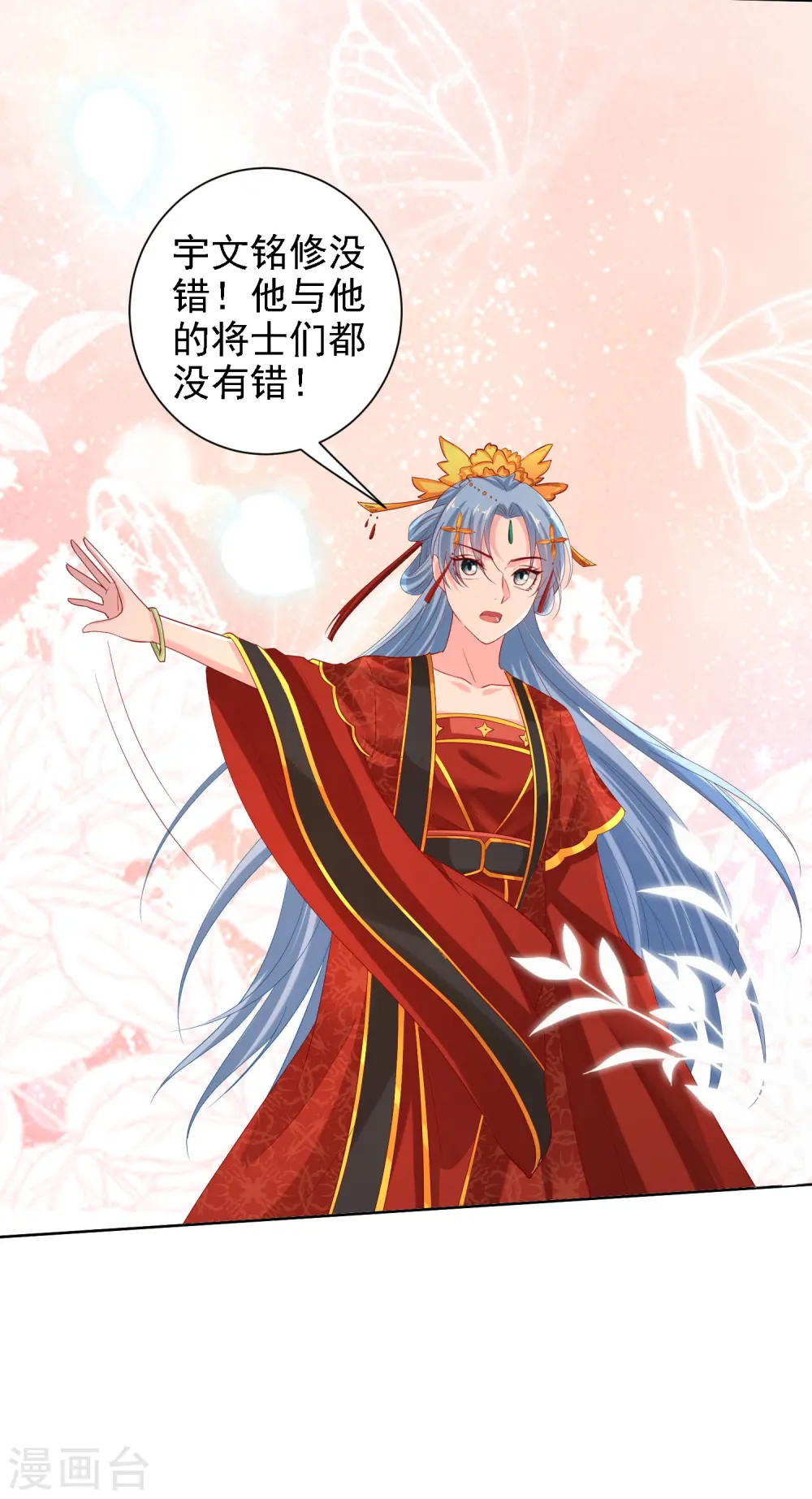 第195话 我愿意嫁给你9