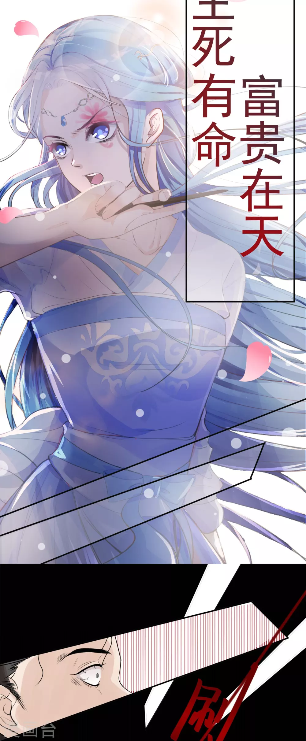 第1话 浴血重生14