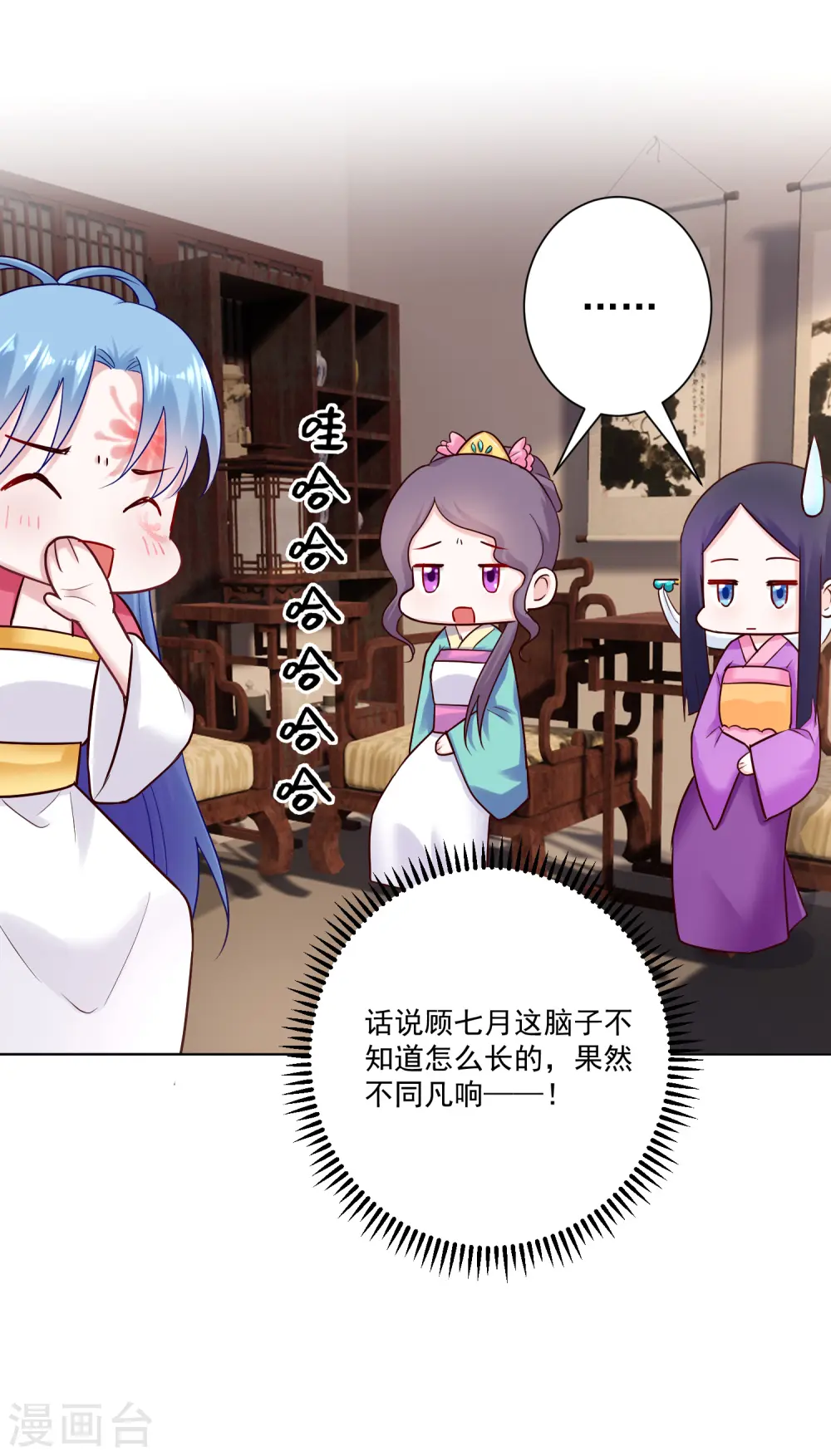 第119话 掌家不严29
