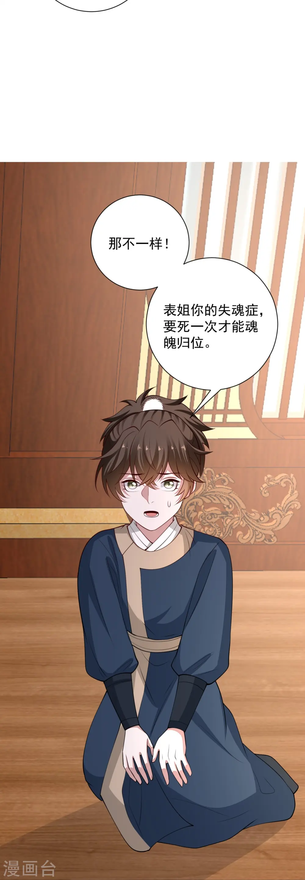 第346话 荒谬的事28