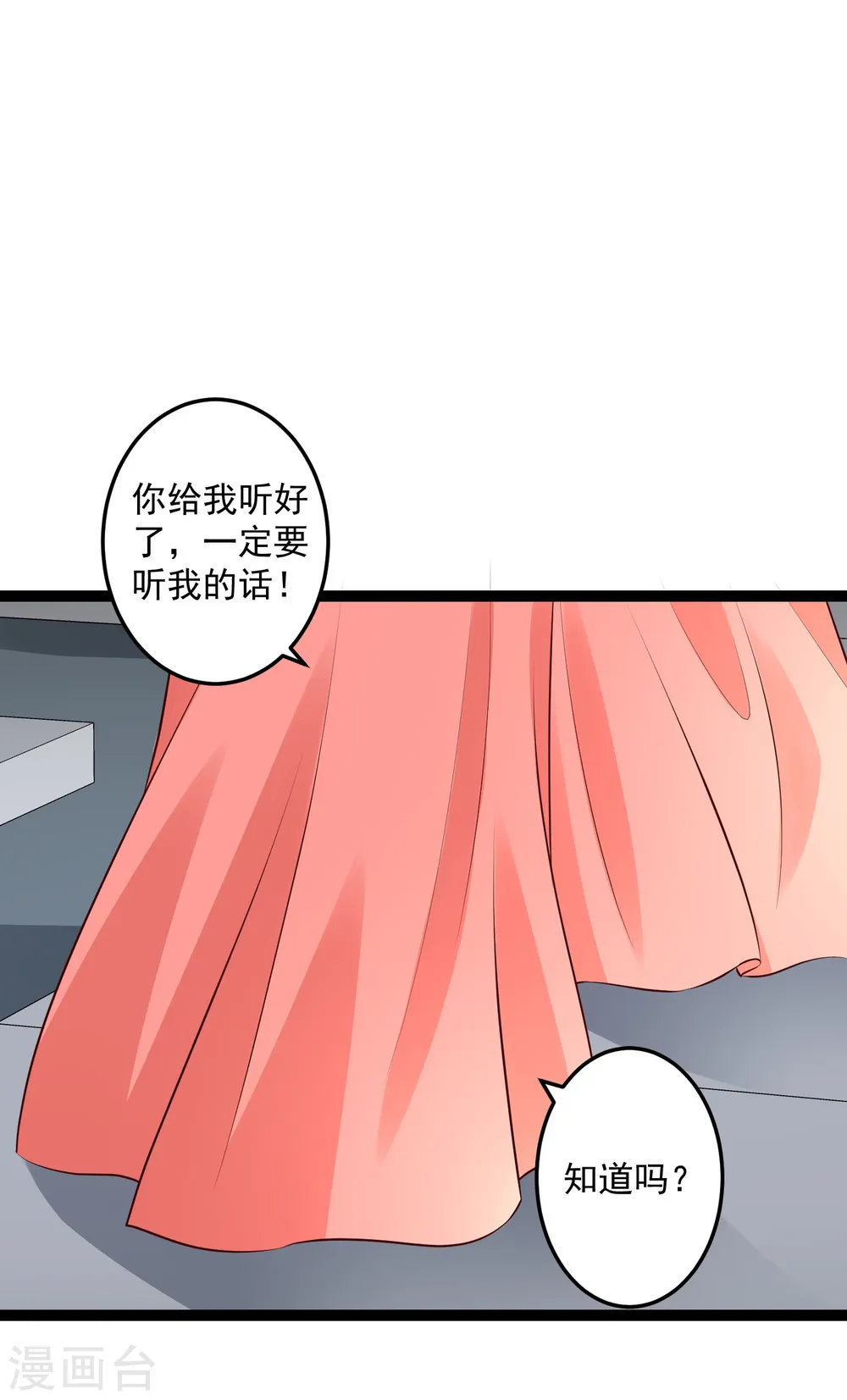 第23话 是祸躲不过9