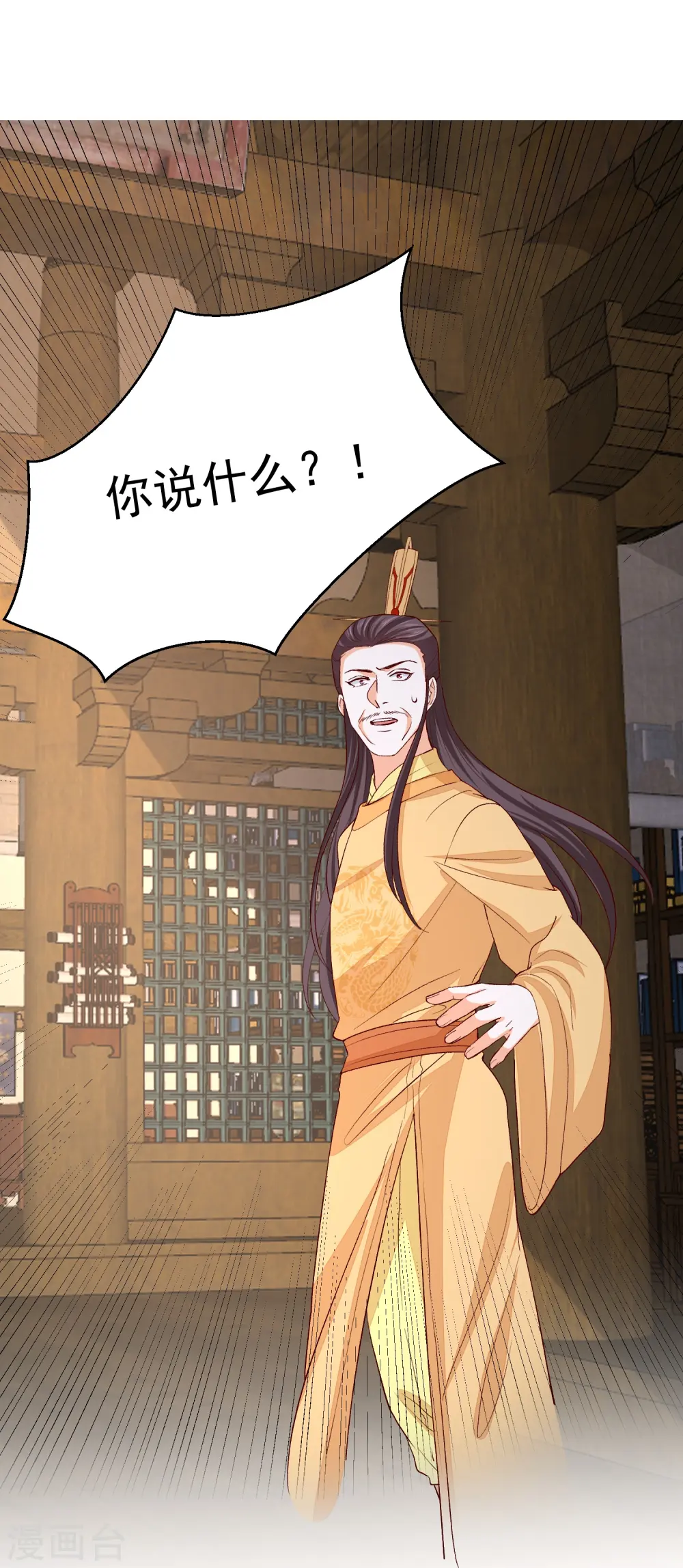 第286话 唯一的女儿9