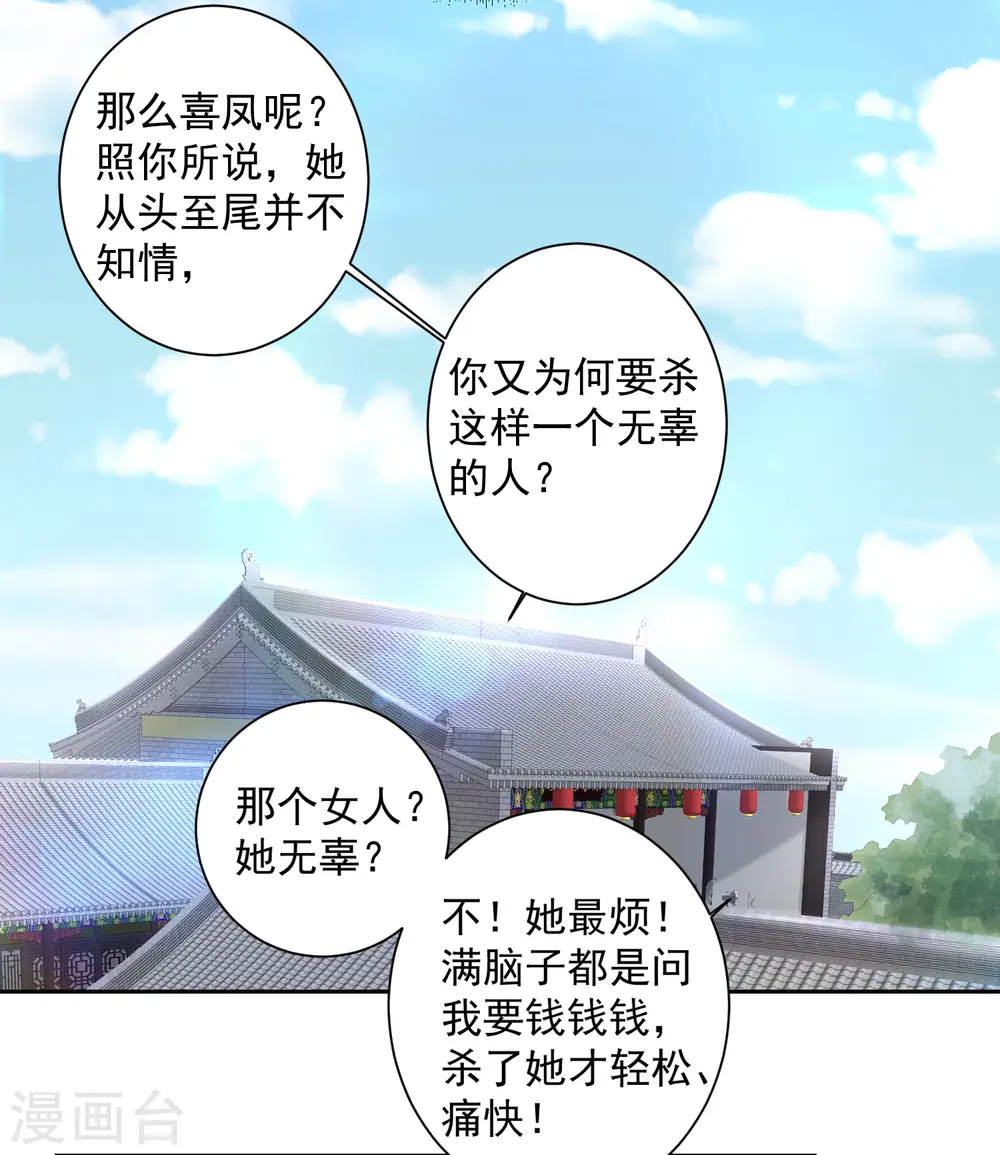 第101话 水落石出21