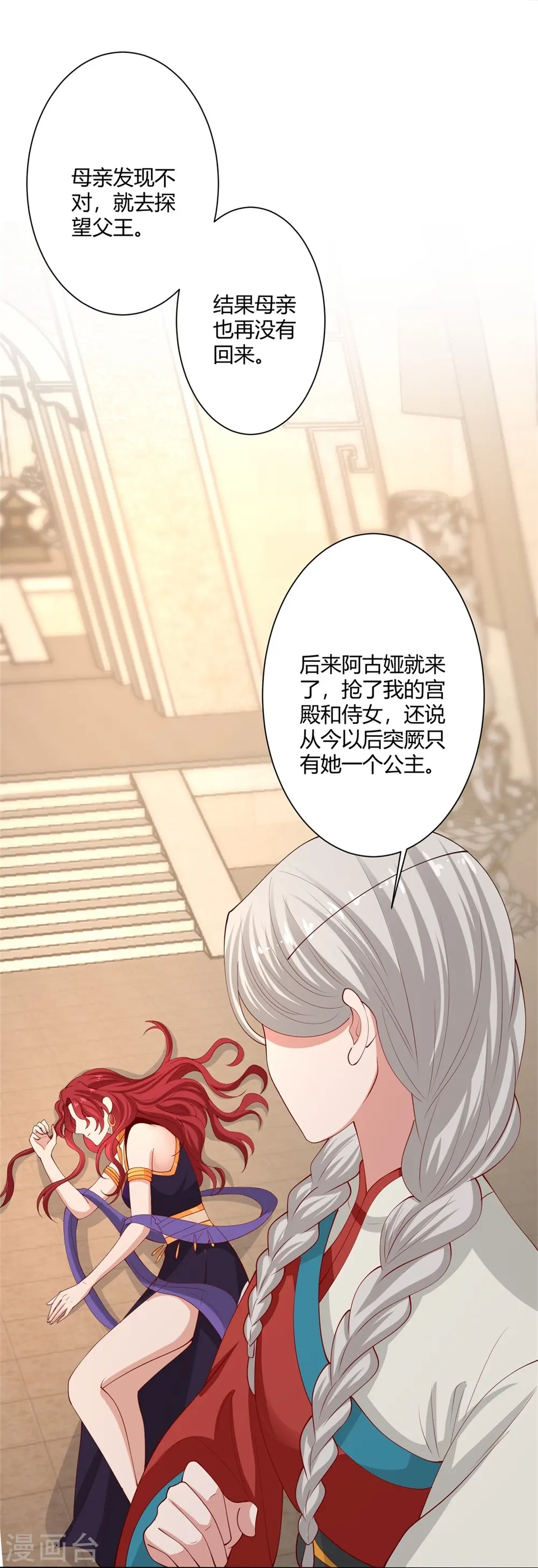第329话 引蛇出洞19