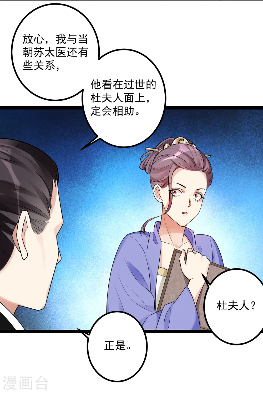第46话 擂台比试27