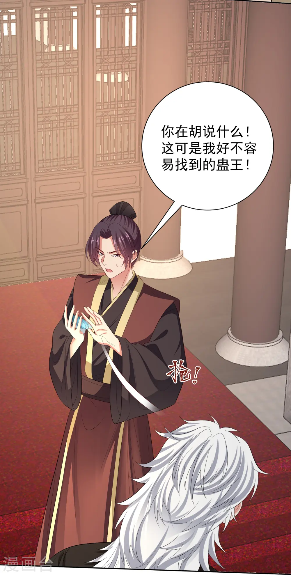 第314话 恢复容貌7