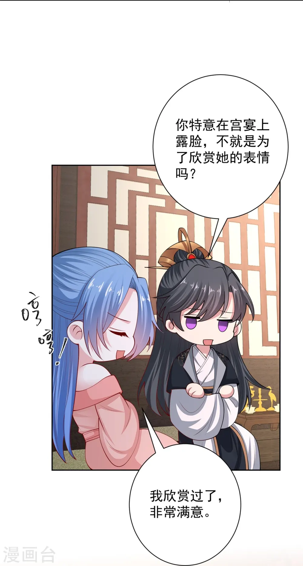 第323话 顾七月归来24