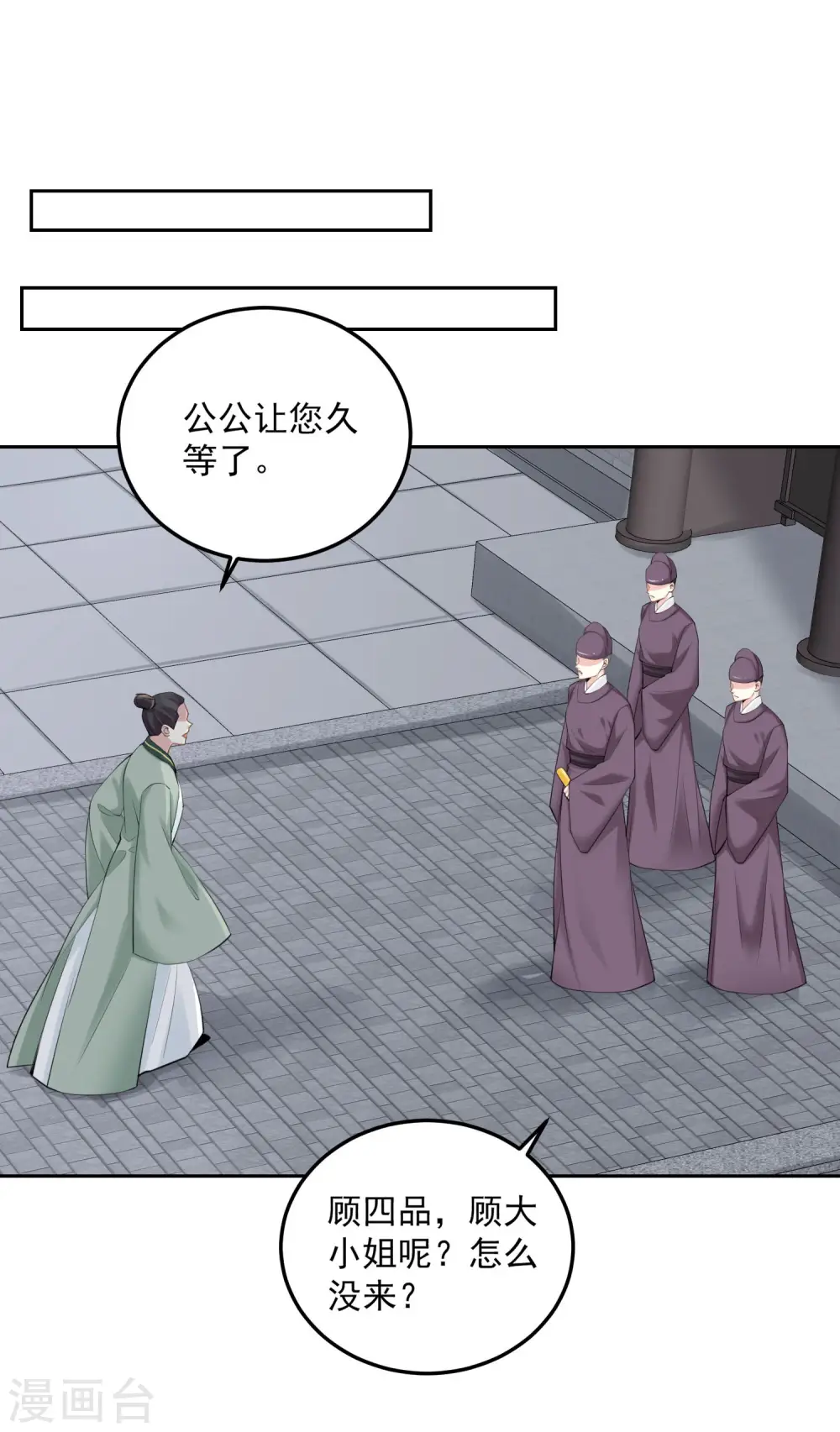 第88话 圣旨难违8