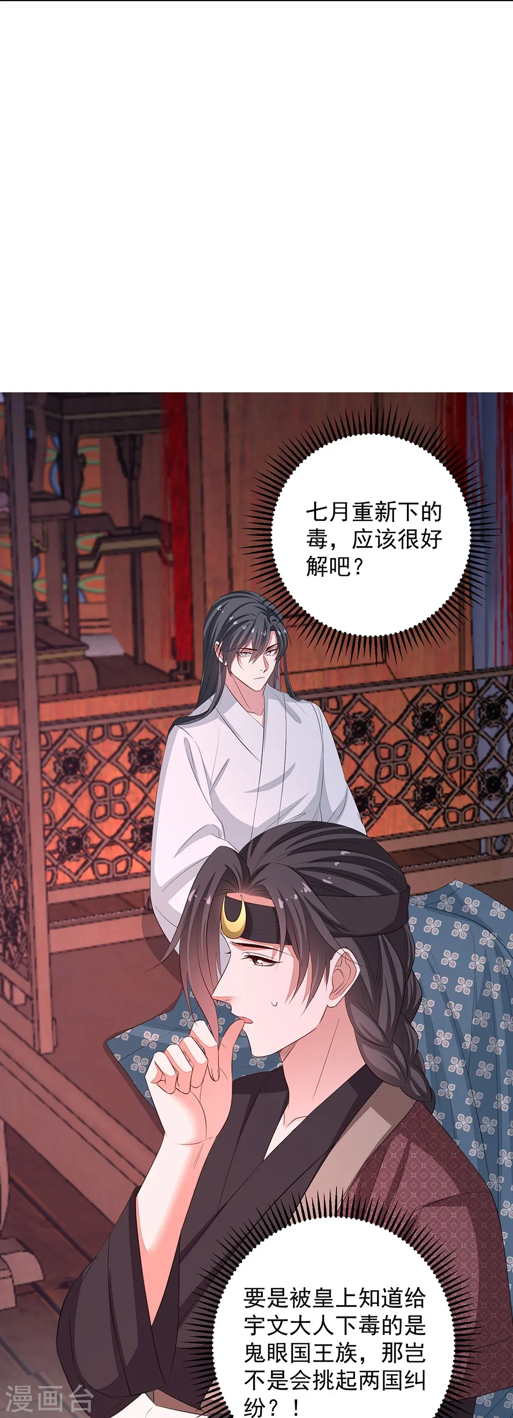 第358话 和生父的第一次见面27